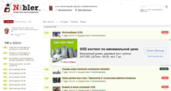 Desktop Screenshot of nibler.ru